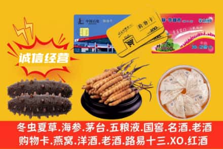 铁岭开原市回收礼品