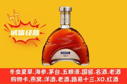 铁岭开原市回收马爹利洋酒