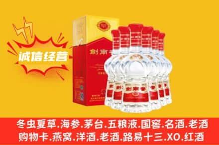 铁岭开原市上门回收剑南春