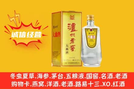 铁岭开原市回收泸州老窖