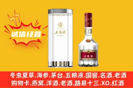 铁岭开原市回收五粮液