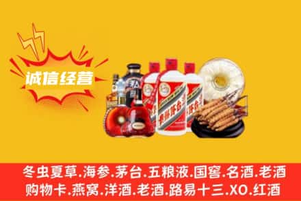 铁岭开原市回收名酒