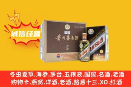 铁岭开原市回收彩釉茅台酒