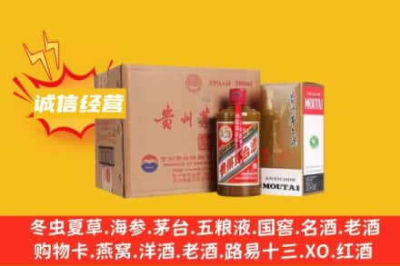 铁岭开原市回收精品茅台酒