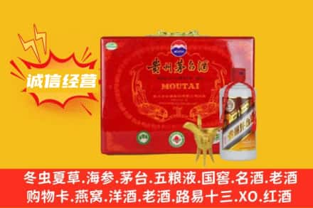 铁岭开原市回收茅台酒瓶