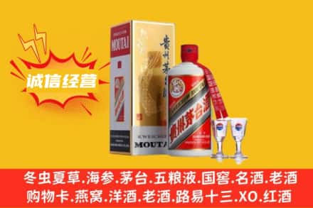 铁岭开原市回收飞天茅台酒