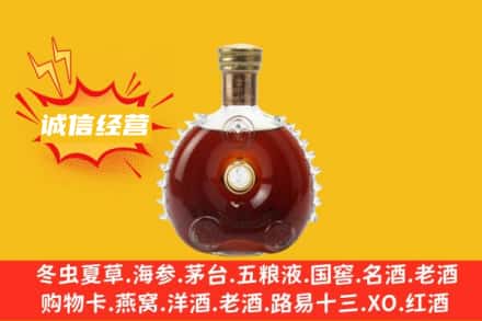 铁岭开原市回收路易十三