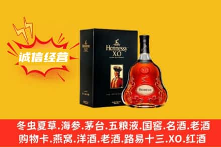 铁岭开原市回收轩尼诗洋酒
