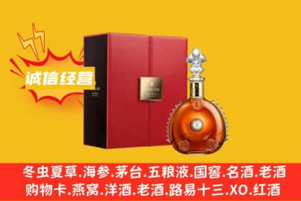 铁岭开原市回收人头马洋酒