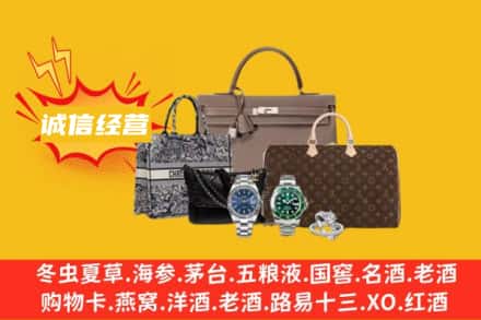 铁岭开原市回收奢侈品