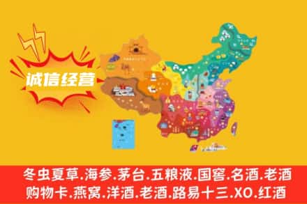 铁岭开原市诚信烟酒经营部